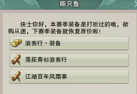 剑网3浪客行2.0攻略