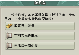 剑网3浪客行2.0攻略