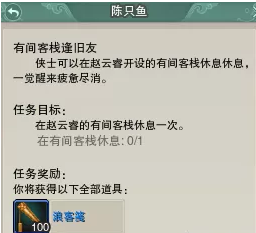 剑网3浪客行2.0攻略