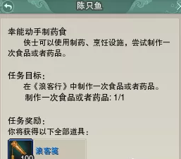 剑网3浪客行2.0攻略