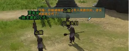 剑网3浪客行2.0攻略