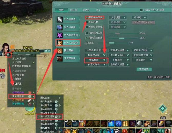 剑网3浪客行2.0攻略