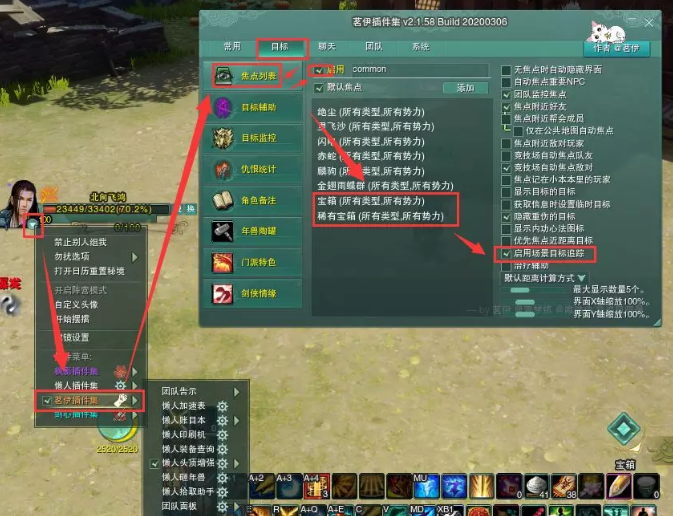 剑网3浪客行2.0攻略