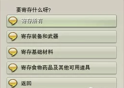 剑网3浪客行2.0攻略