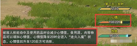 剑网3浪客行2.0攻略