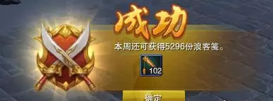 剑网3浪客行2.0攻略