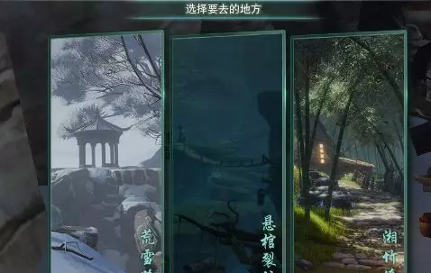 剑网3浪客行2.0攻略