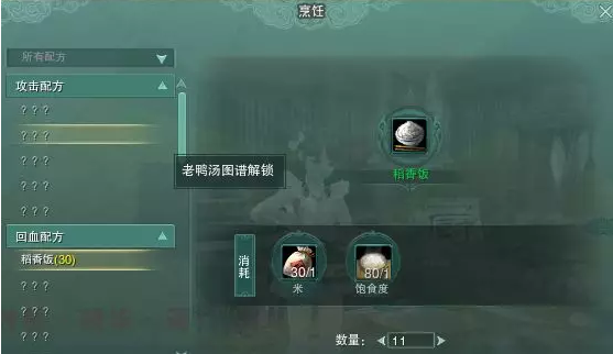 剑网3浪客行2.0攻略