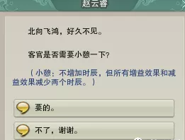 剑网3浪客行2.0攻略