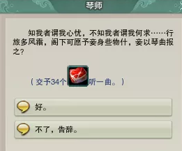 剑网3浪客行2.0攻略