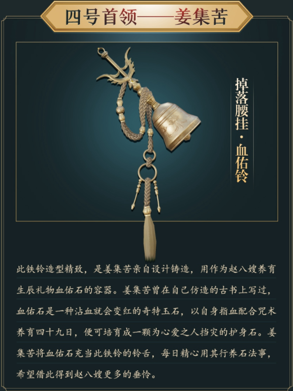 《剑网3》白帝江关秘境首领掉落什么奖励