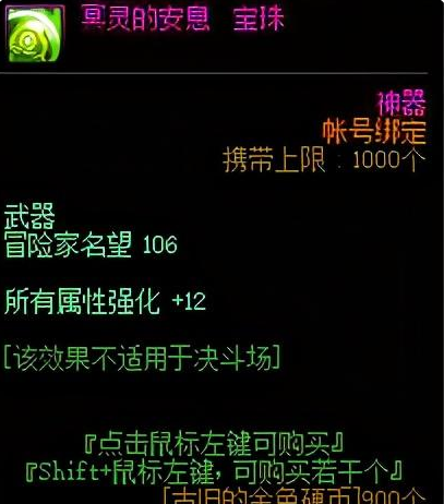 DNF冥灵之塔100层怎么打