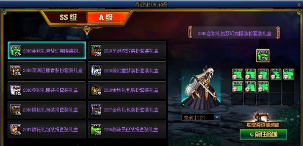 DNF2021奇迹缝纫机奖励是什么