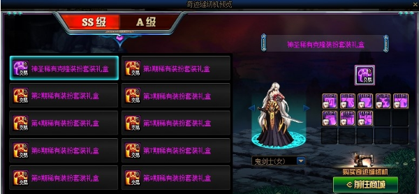 DNF2021奇迹缝纫机奖励是什么