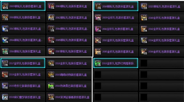 DNF2021奇迹缝纫机奖励是什么