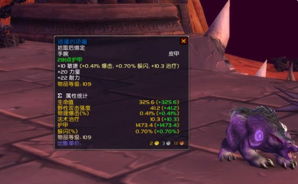 《魔兽世界》怀旧服影月三宝怎么获得