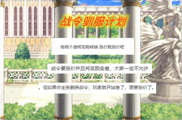 《DNF》第六期战令什么时候开