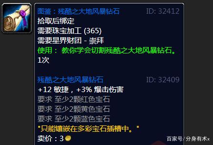《魔兽世界》TBC怀旧服初期什么专业赚钱
