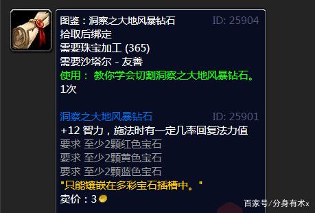 《魔兽世界》TBC怀旧服初期什么专业赚钱