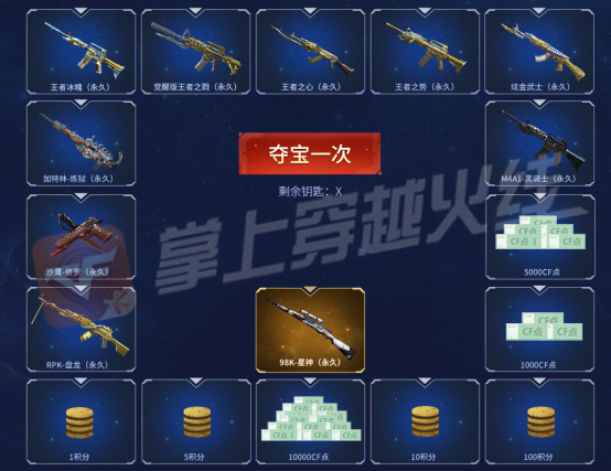 cf98k星神怎么获得