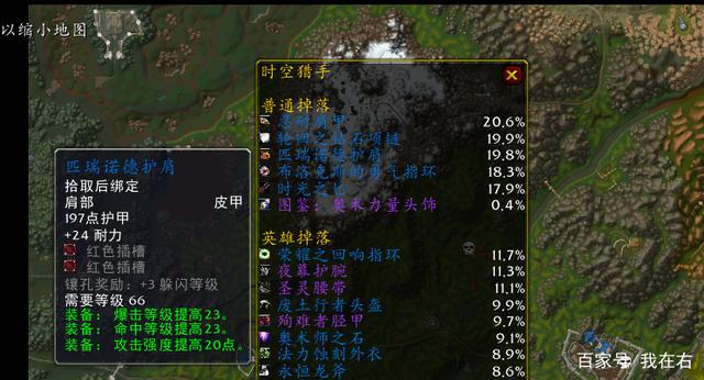 《魔兽世界》tbc怀旧服野德pve配装