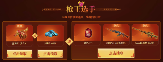 cf华夏之心怎么获得