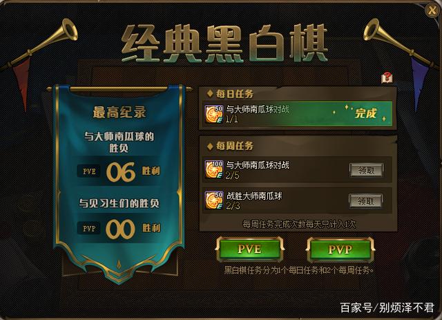 dnf黑白棋攻略