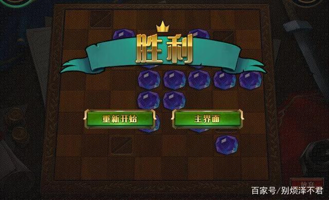 dnf黑白棋攻略