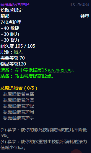 《魔兽世界》恶魔追猎者属性介绍