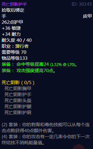 《魔兽世界》死亡阴影属性介绍