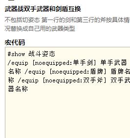 魔兽世界tbc武器战宏大全