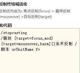 魔兽世界tbc火法宏大全
