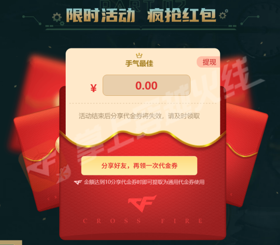 cf黑龙墨子皮肤怎么获得