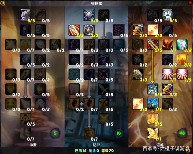 《魔兽世界》惩戒骑升级天赋如何点