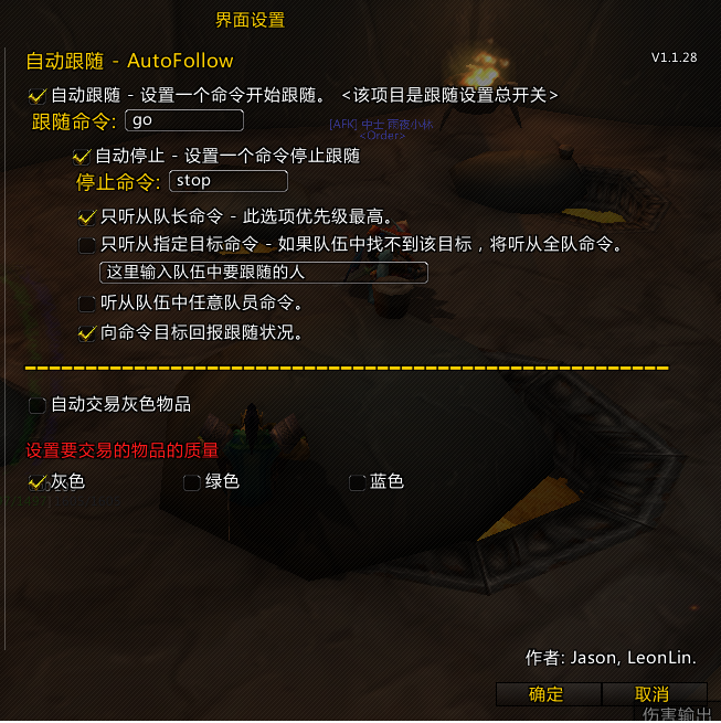 《魔兽世界》tbc小号自动跟随插件