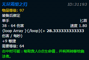 魔兽世界无尽渴望之刃哪里出