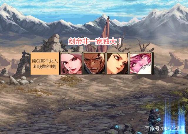 DNF2021年6月职业排名