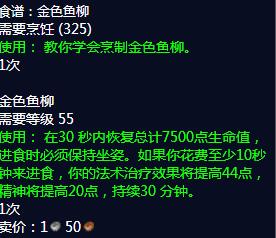 魔兽世界金色鱼柳图纸怎么获得