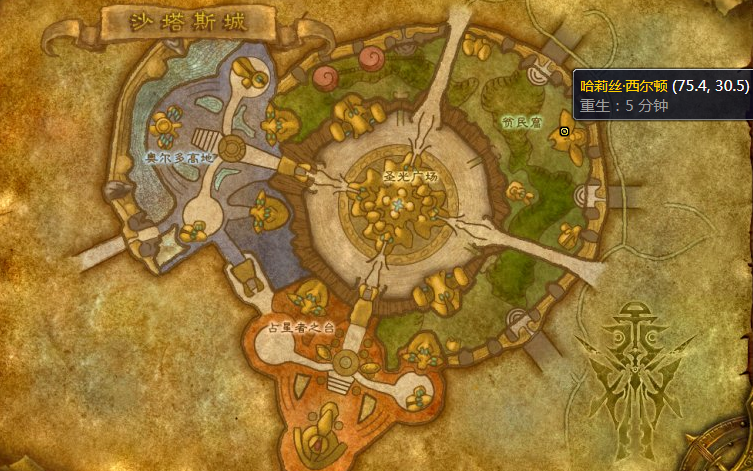 《魔兽世界》tbc沙塔斯旅店老板怎么找