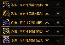 DNF恐怖阿斯特罗斯套装适合什么职业