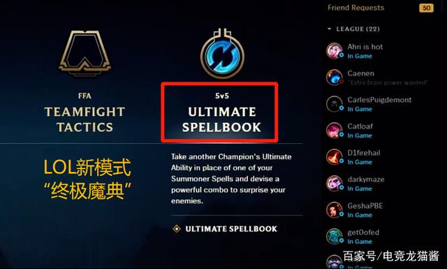 lol终极魔典什么时候出