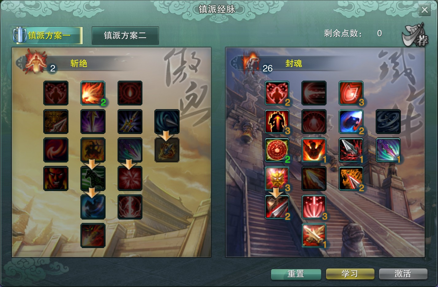 《剑网3怀旧服》全职业经脉加点