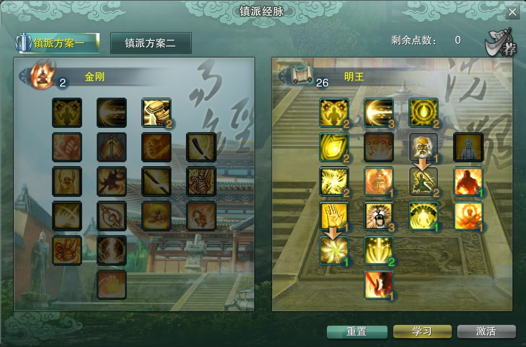 《剑网3怀旧服》全职业经脉加点