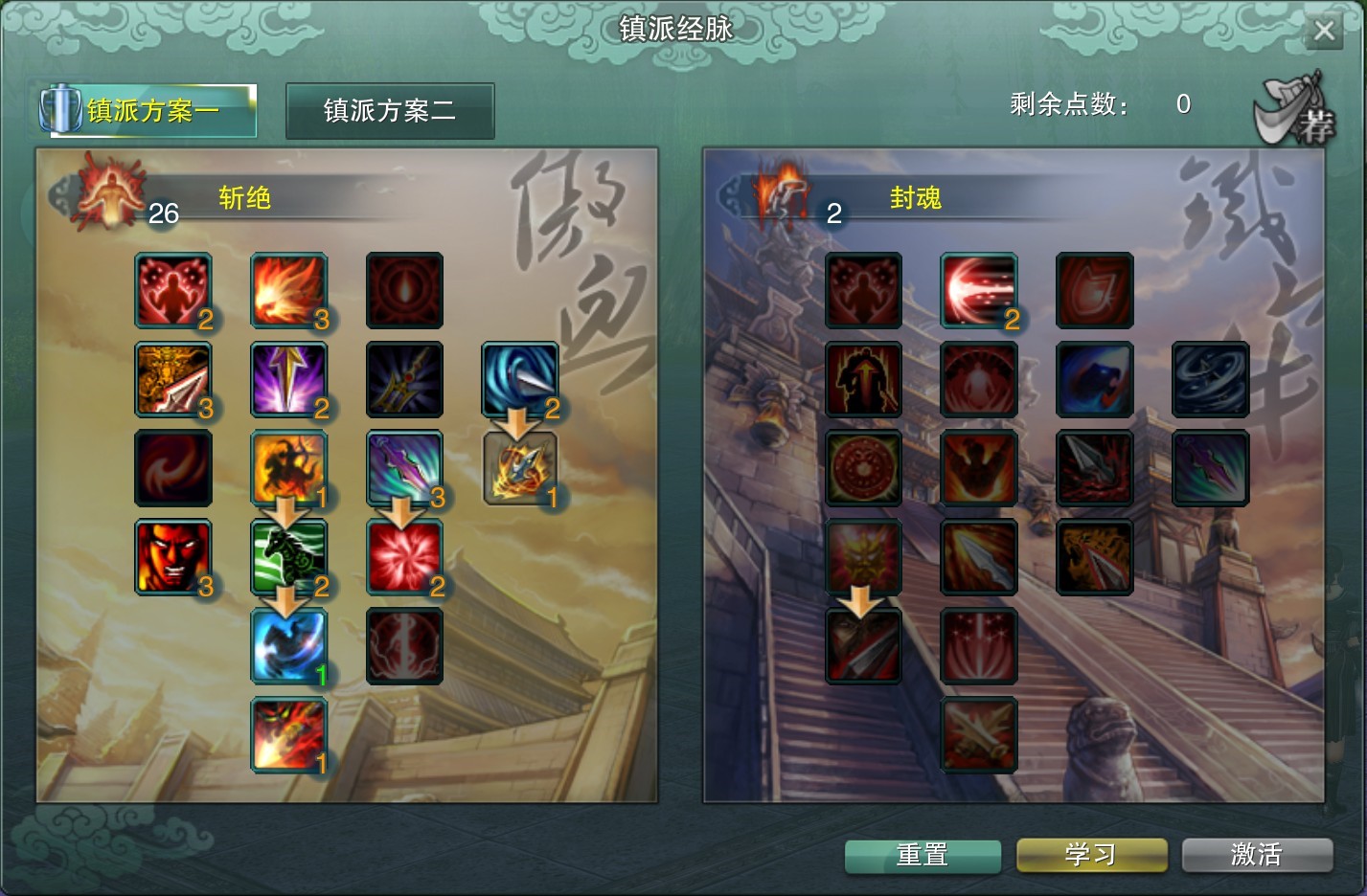 《剑网3怀旧服》全职业经脉加点