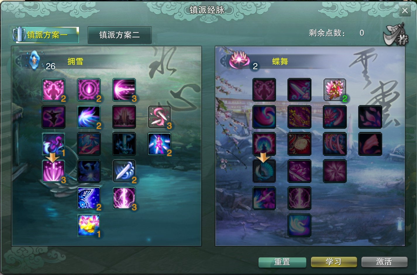 《剑网3怀旧服》全职业经脉加点