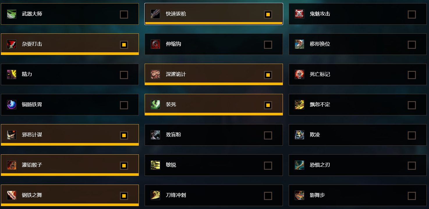 《魔兽世界》9.1盗贼天赋怎么点