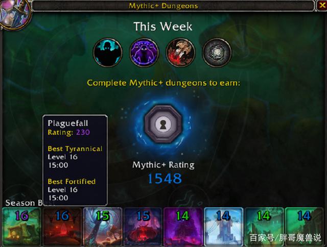 《魔兽世界》9.1大秘境分数查看方法