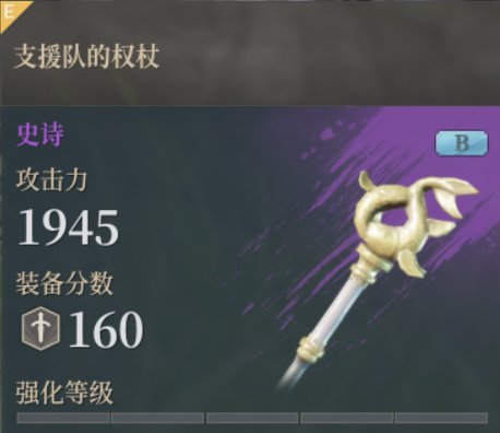 《神佑释放》装备分数怎么提升