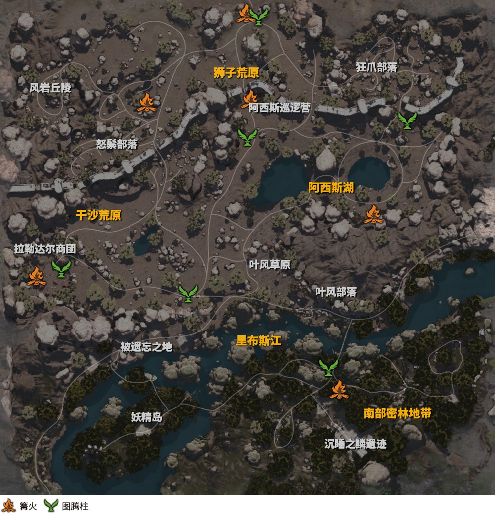 《神佑释放》诺兰道荒原篝火图腾点在哪里