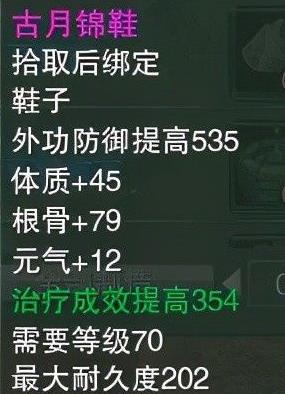 剑网3怀旧服属性气血换算公式